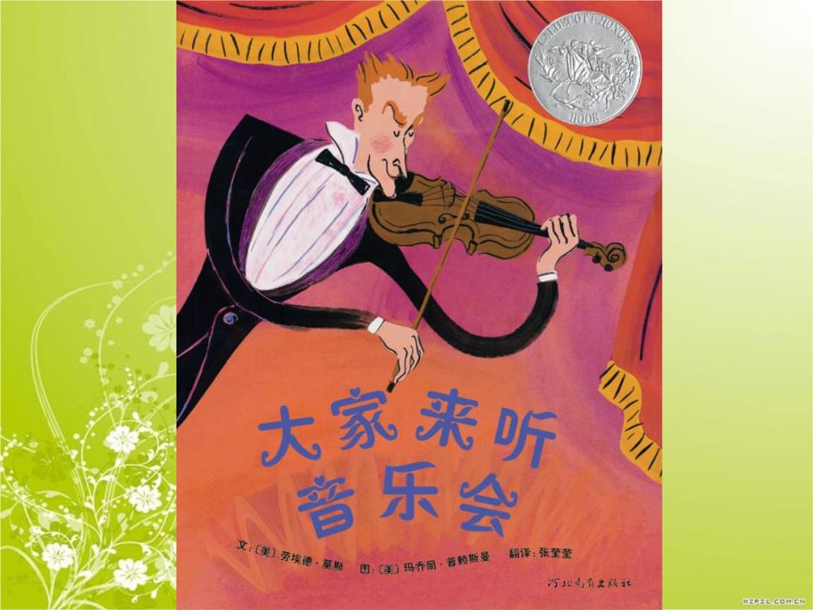 翔子_翔子是什么动物_翔子蕊子