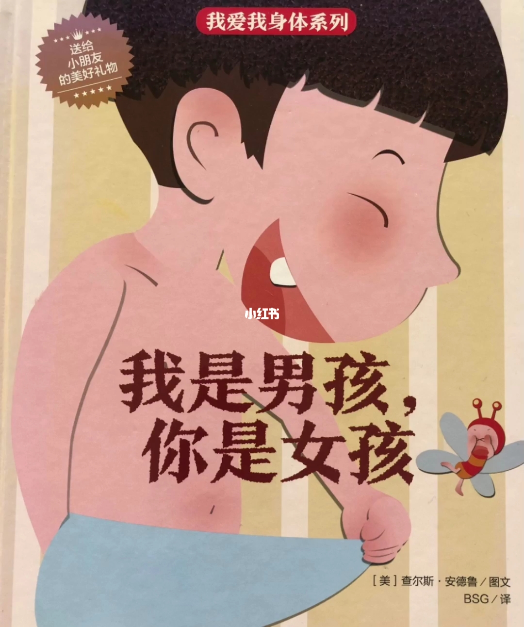 翔子蕊子_翔子是什么动物_翔子