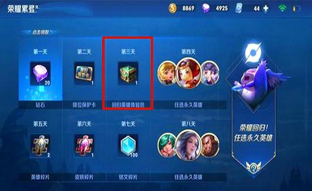礼包王者回归要等几天_王者回归礼包要等多久_礼包王者回归要等30天吗