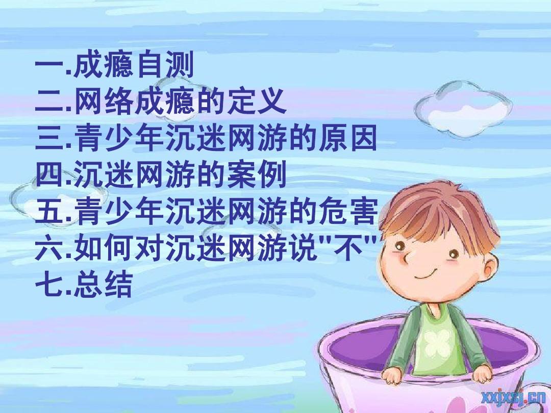 手机游戏成瘾研究_成瘾背后的科学原理_成瘾研究手机游戏有哪些