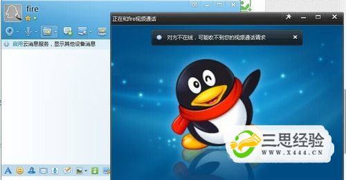 qq没加好友怎么发视频_qq要加好友才能传视频_qq发视频要加为好友吗