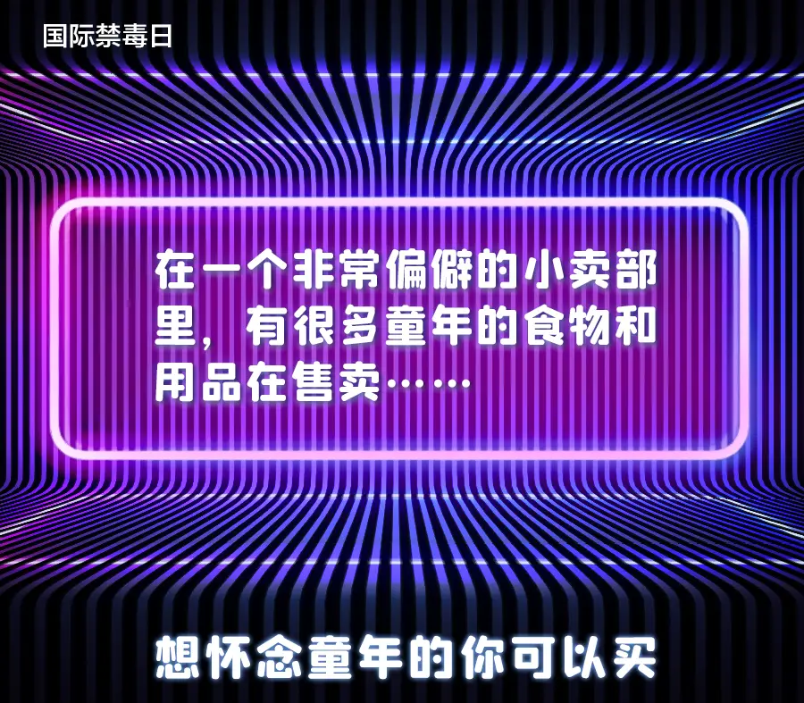 全国禁毒日是哪一天_全国禁毒日是哪一天_全国禁毒是哪一天