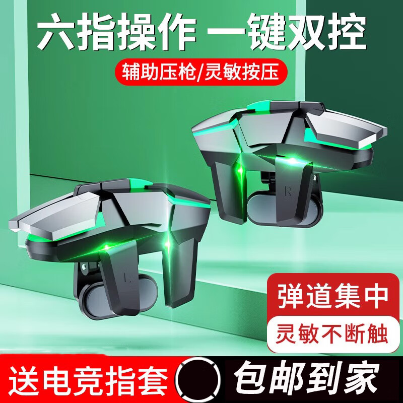 手机游戏用品全套-手机游戏迷的装备秘籍：提升游戏体验的必备神