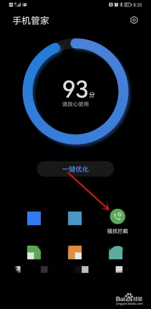拦截境外来电华为_拦截境外电话怎么设置华为_华为手机怎么设置拦截境外电话