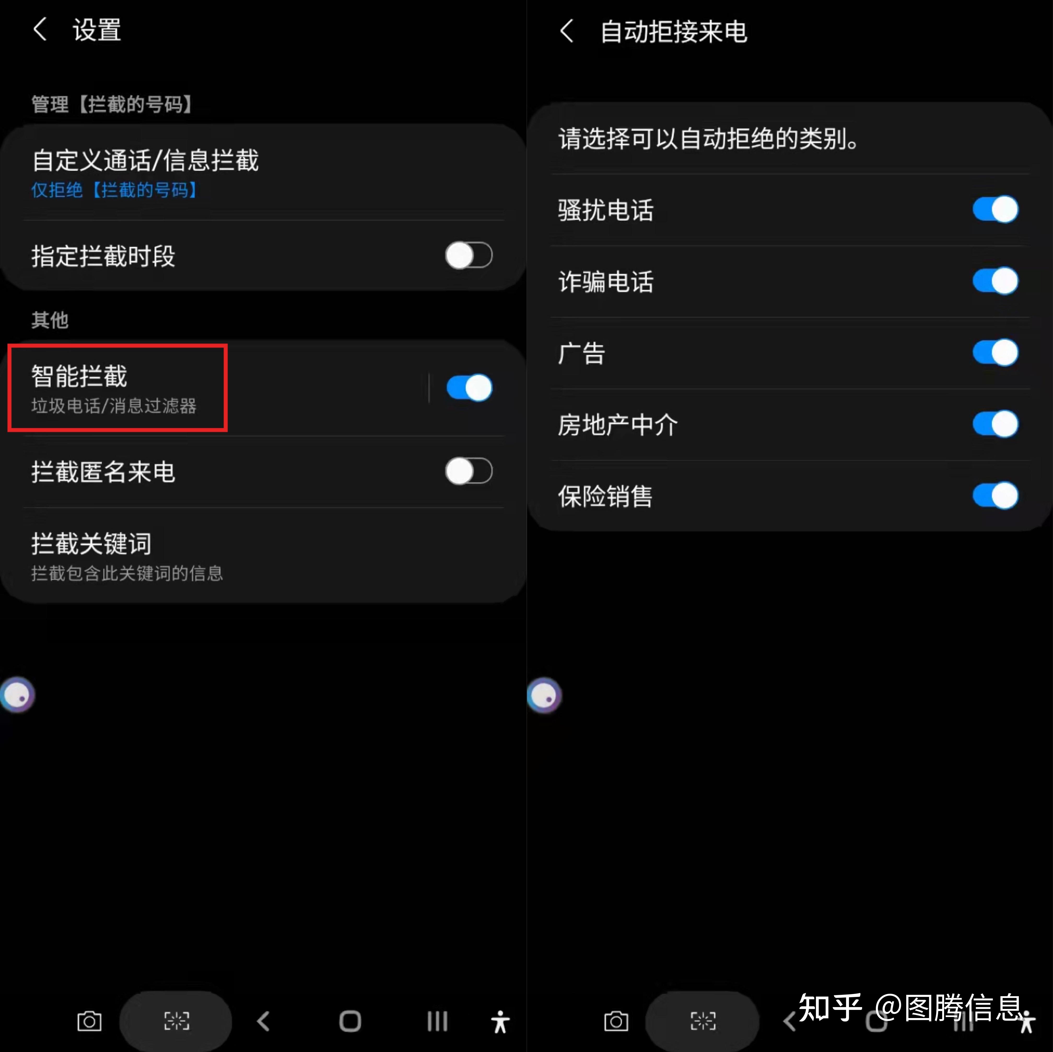 拦截境外电话怎么设置华为_华为手机怎么设置拦截境外电话_拦截境外来电华为