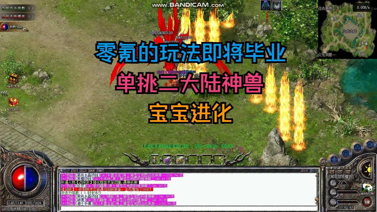传奇氪金_传奇氪金手机游戏推荐_手机游戏传奇不氪金