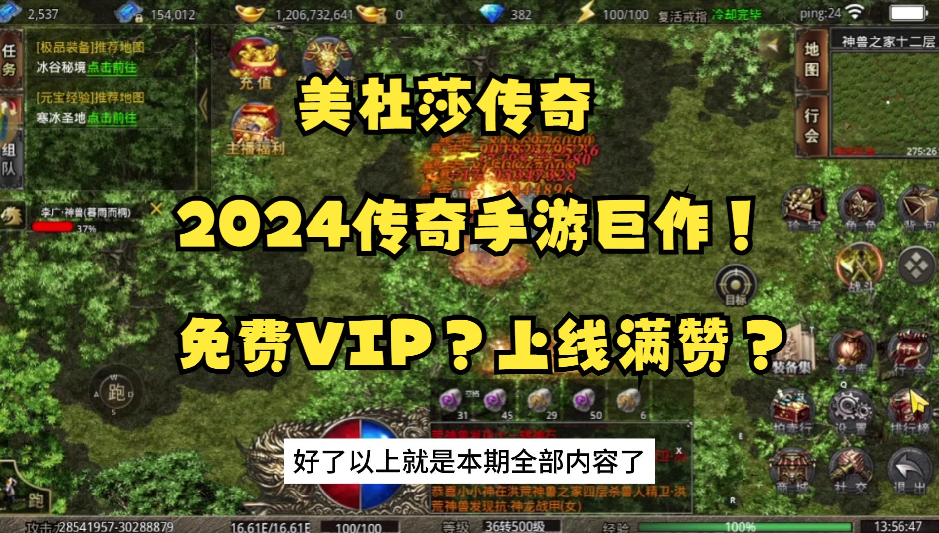 手机游戏传奇不氪金_传奇氪金_传奇氪金手机游戏推荐