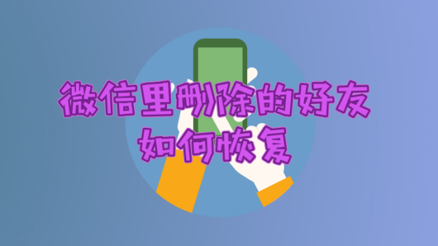 微信手机游戏怎么删除_如何删除手机微信游戏软件_手机上的微信游戏怎么删掉