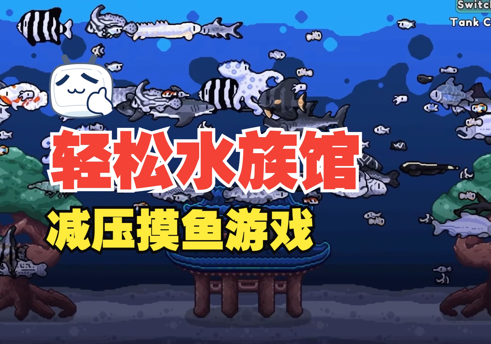 手机养鱼游戏排名下载_最火养鱼游戏_养鱼app排行