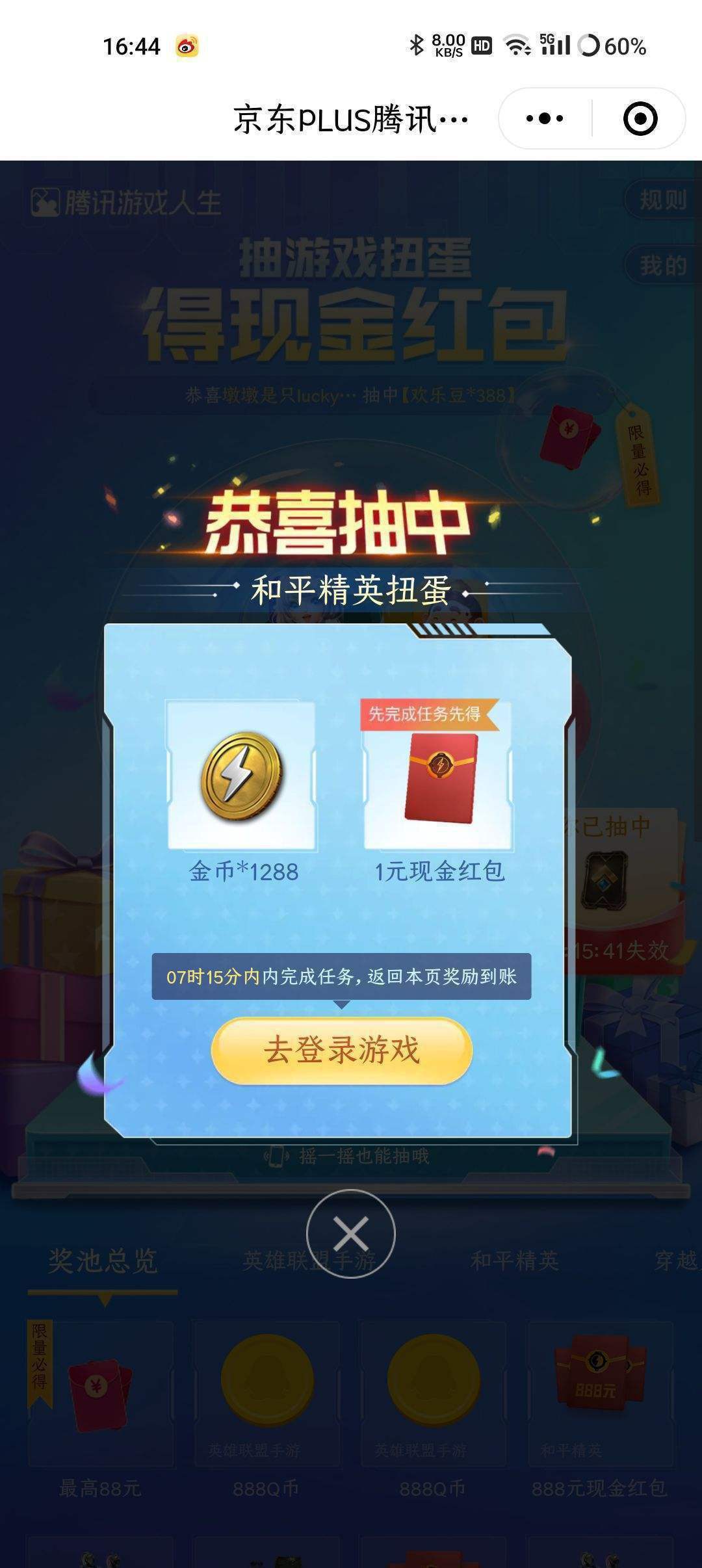 手机上怎么设置游戏会员-如何在手机上轻松设置游戏会员，享受专