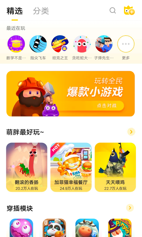 远程推荐手机游戏_手机远程游戏推荐_远程手机游戏挂机软件