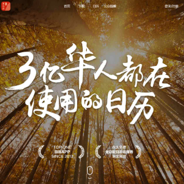 万年日历：记录时间的守护者，见证我们的成长与变化