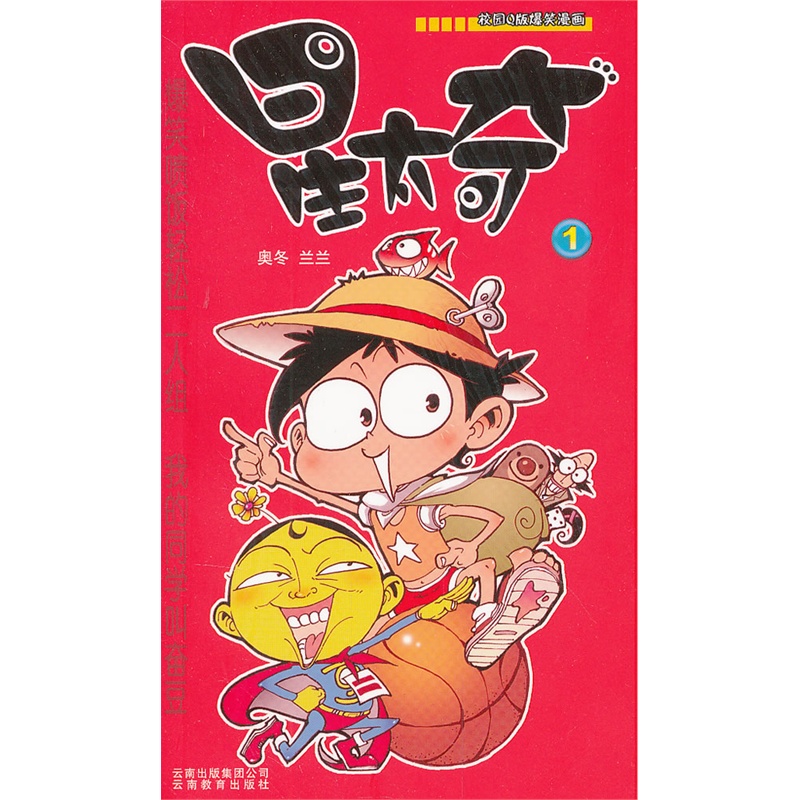 奥冬兰兰作者在b站叫什么_奥冬兰兰_奥冬兰兰长什么样子