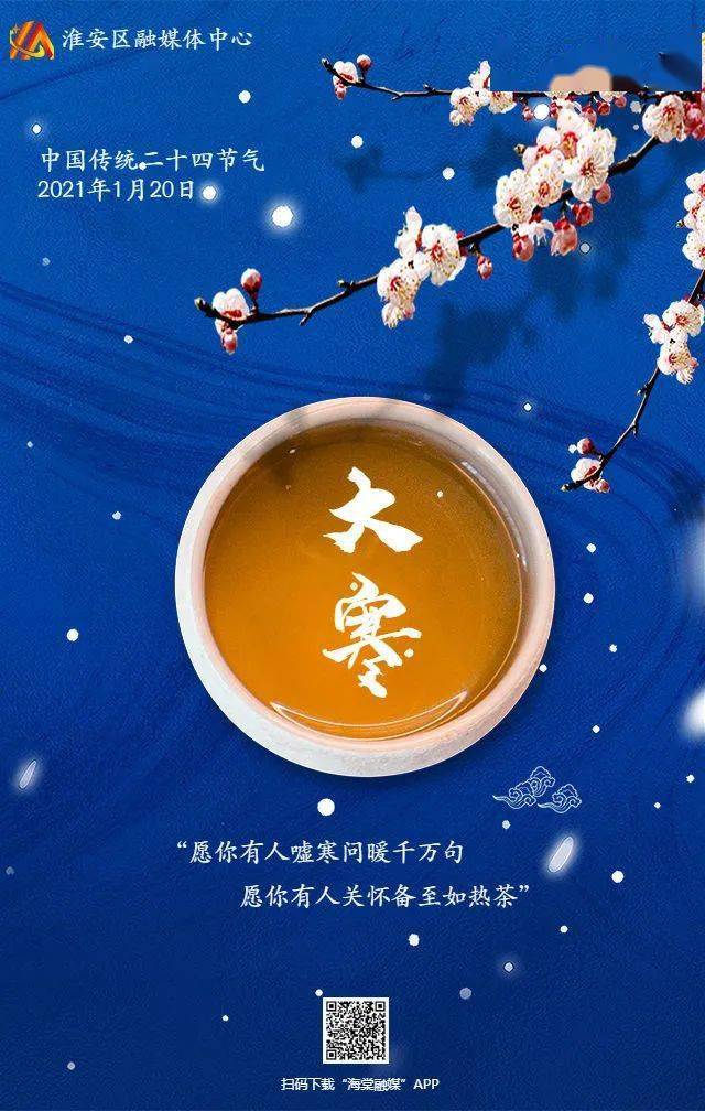 大寒节有什么特点_风俗节气大寒特点是什么_大寒节气的特点和风俗