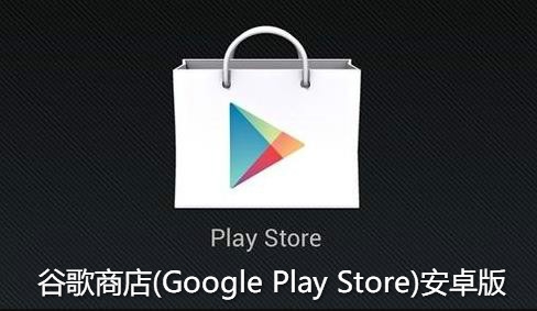 手机在哪个平台下载游戏-手机游戏下载平台大揭秘：AppSto