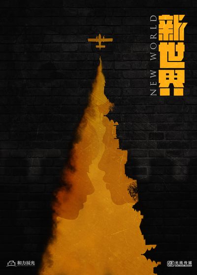第八天之夜电影-第八天之夜：一场情感过山车与视觉盛宴，探讨人