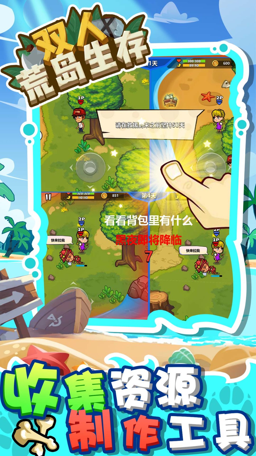 双人游戏有什么没有手机_有联机双人没手机游戏吗_手机有没有双人联机的游戏