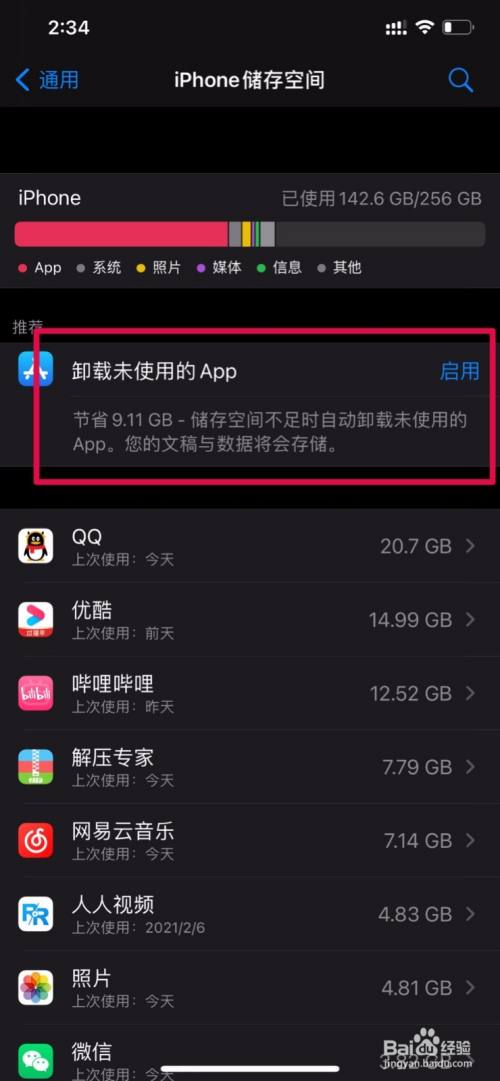 储存游戏空间_手机游戏空间如何保存_保存空间手机游戏怎么玩