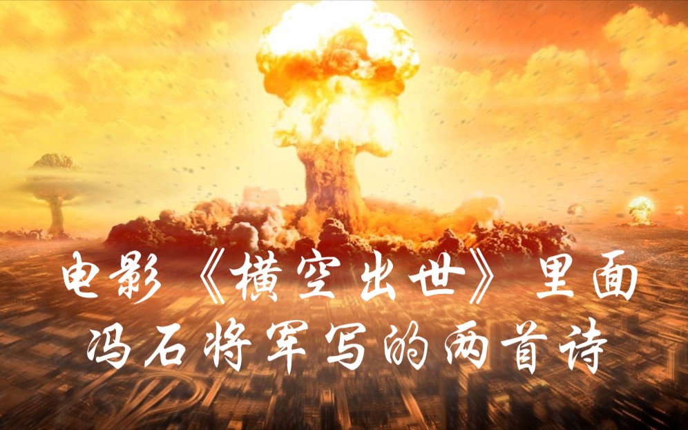 横空出世电影_电影出世横空剧情介绍_横空出世电影