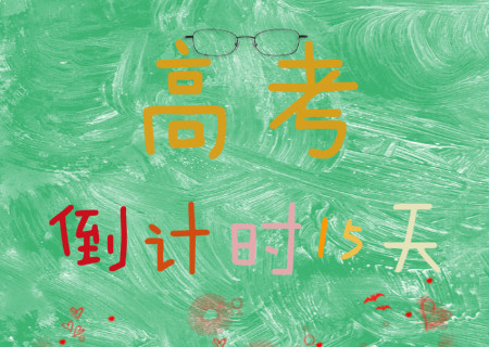 陕西省高考时间_陕西高考具体时间_陕西省高考日期
