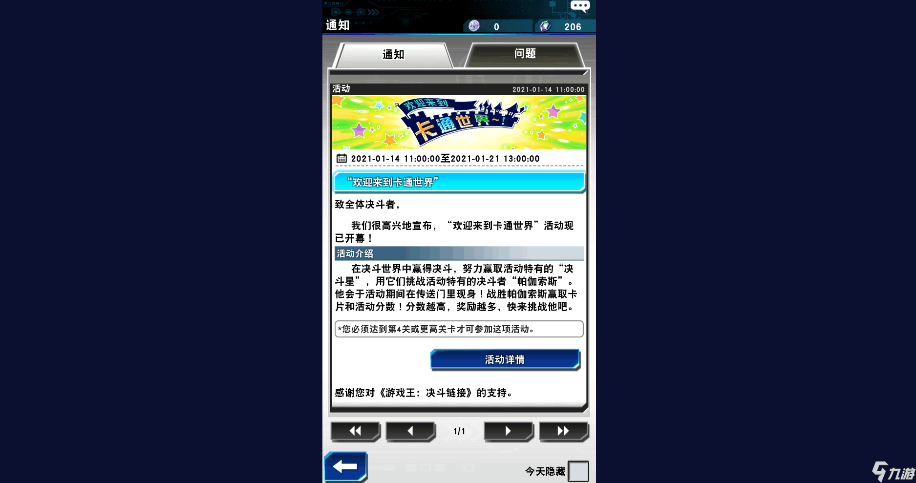 手机游戏申诉为何如此艰难？玩家权益如何保障？