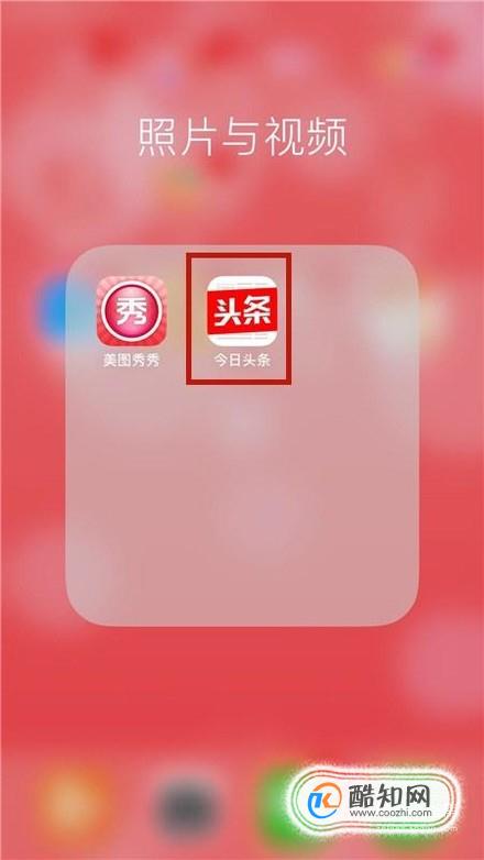 手机怎么能玩头条小游戏-如何在今日头条 APP 上轻松玩转各