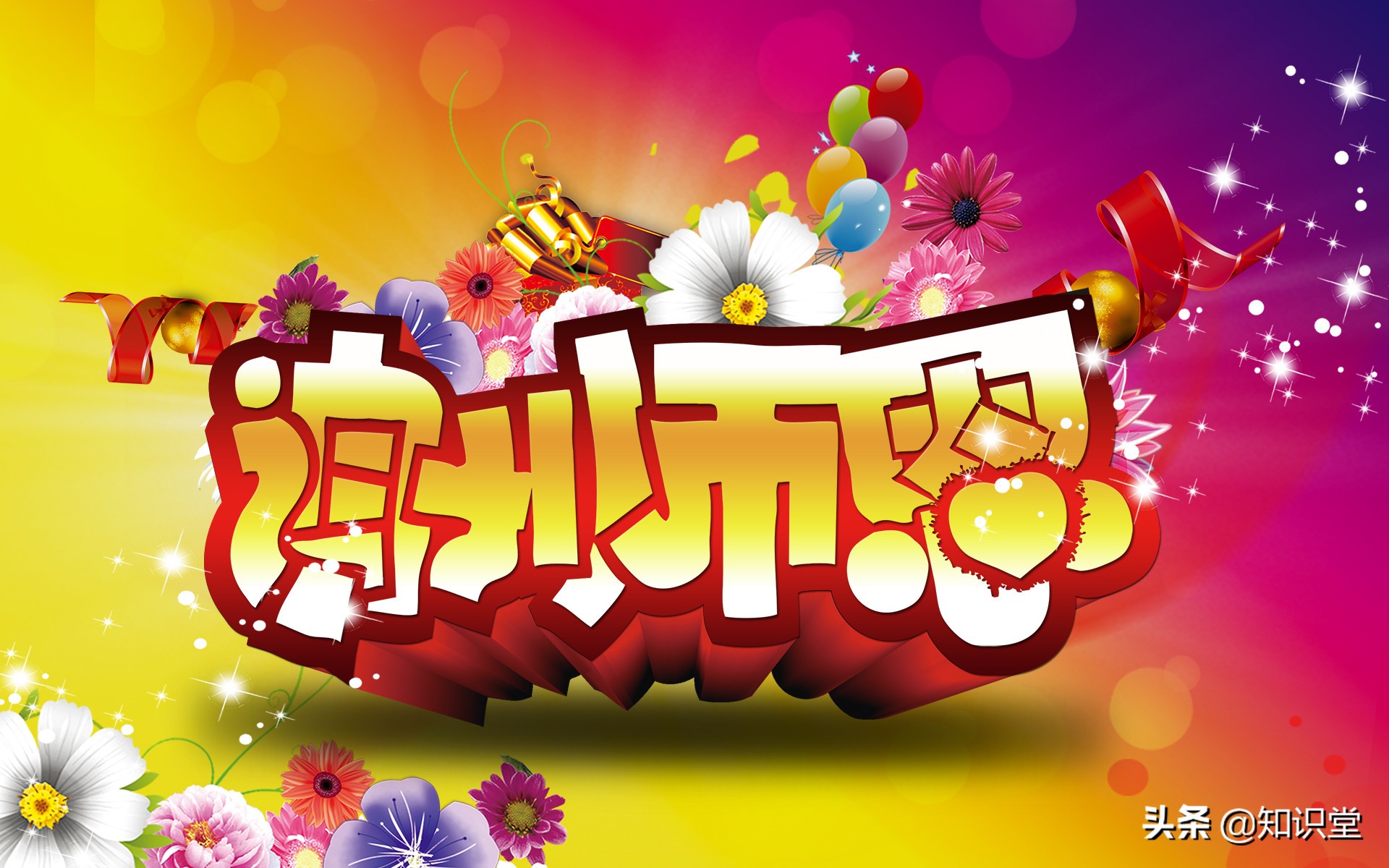 今天是第几个教师节-教师节的意义：感恩那些在教育路上默默付出