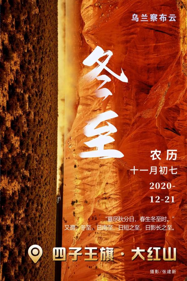 数九寒天的意思-数九寒天的冷与乐：从冬至开始的八十一天，你准