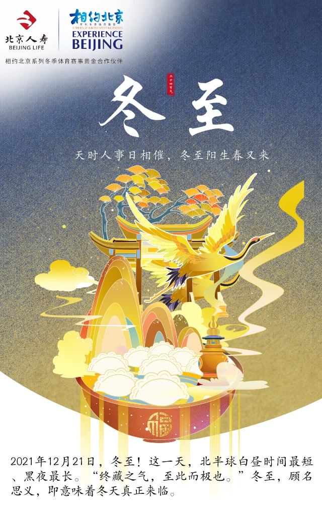 数九寒天的意思_寒天数九图片_意思寒天数九的成语
