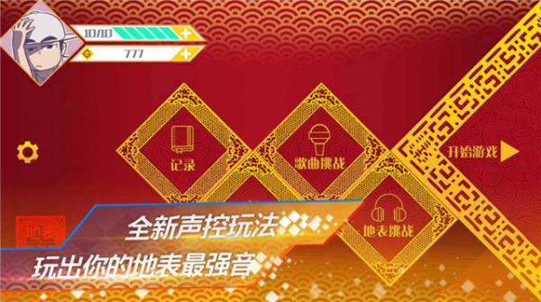 声音控制的手机游戏_控制声音的游戏_手机声音控制游戏