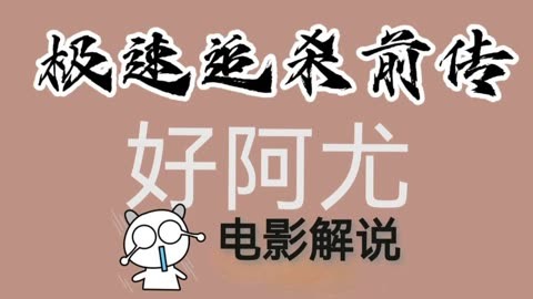 疾速追杀电影_疾速追杀打斗_《疾速追杀4》电影