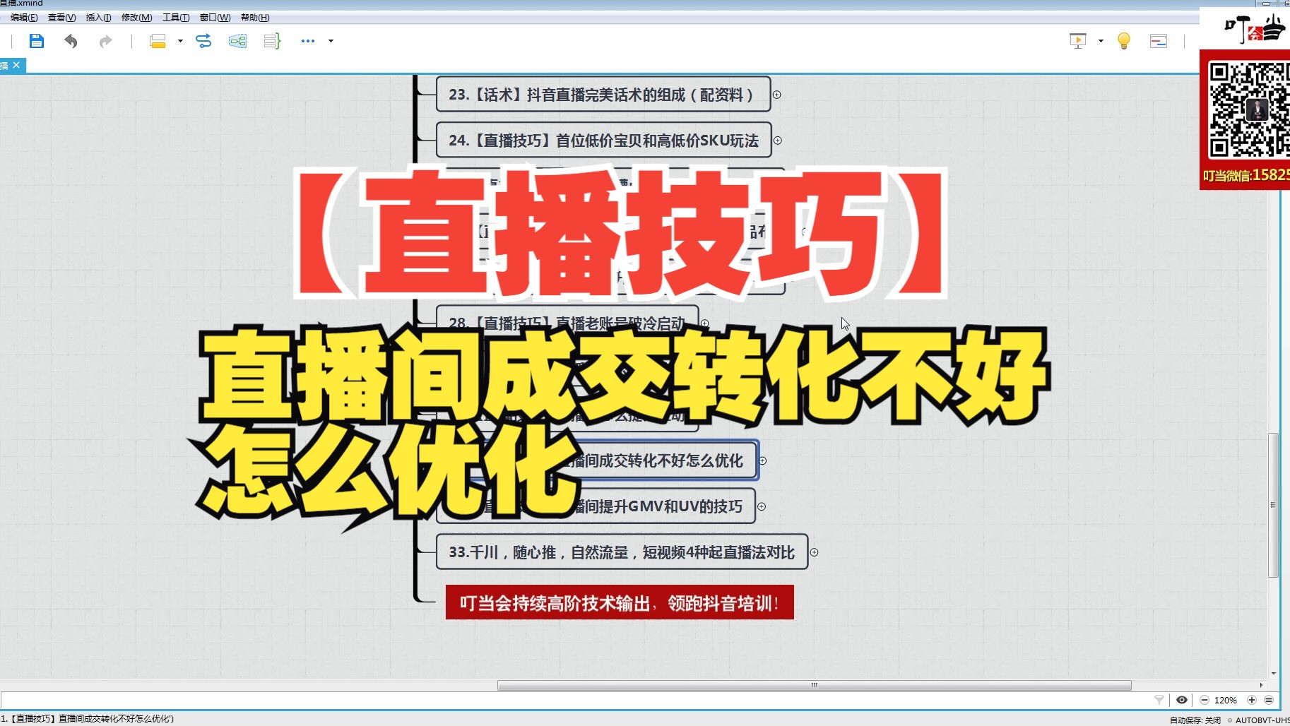 手机游戏怎么直播带人游戏-直播手机游戏的必备要素：选好游戏、