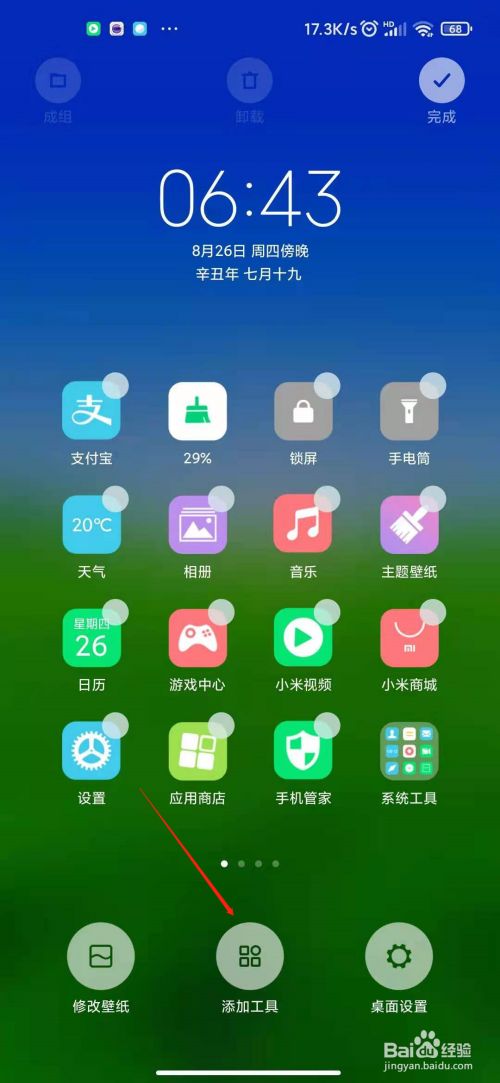 商店解锁下载_手机商城被锁了在哪下游戏_商城版手游