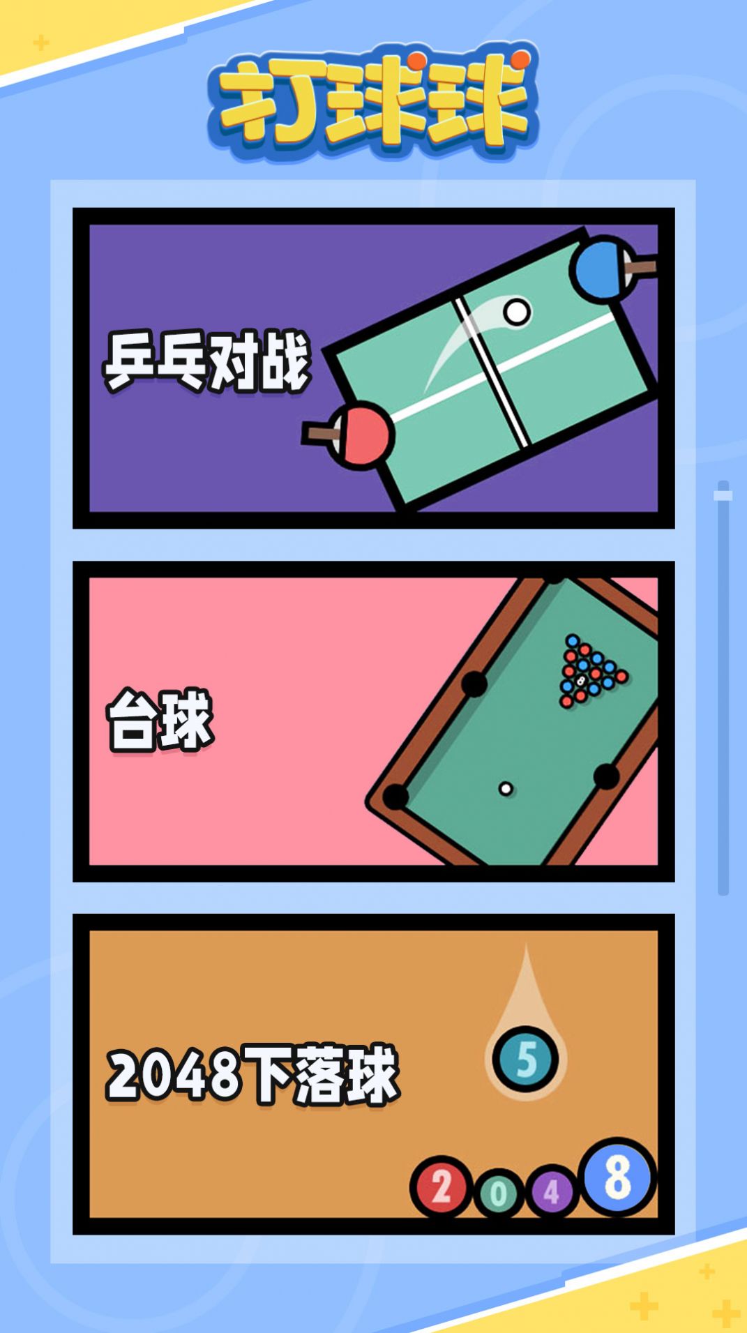 手机台球游戏下载安卓-安卓用户必玩的超级酷炫台球游戏，画面高