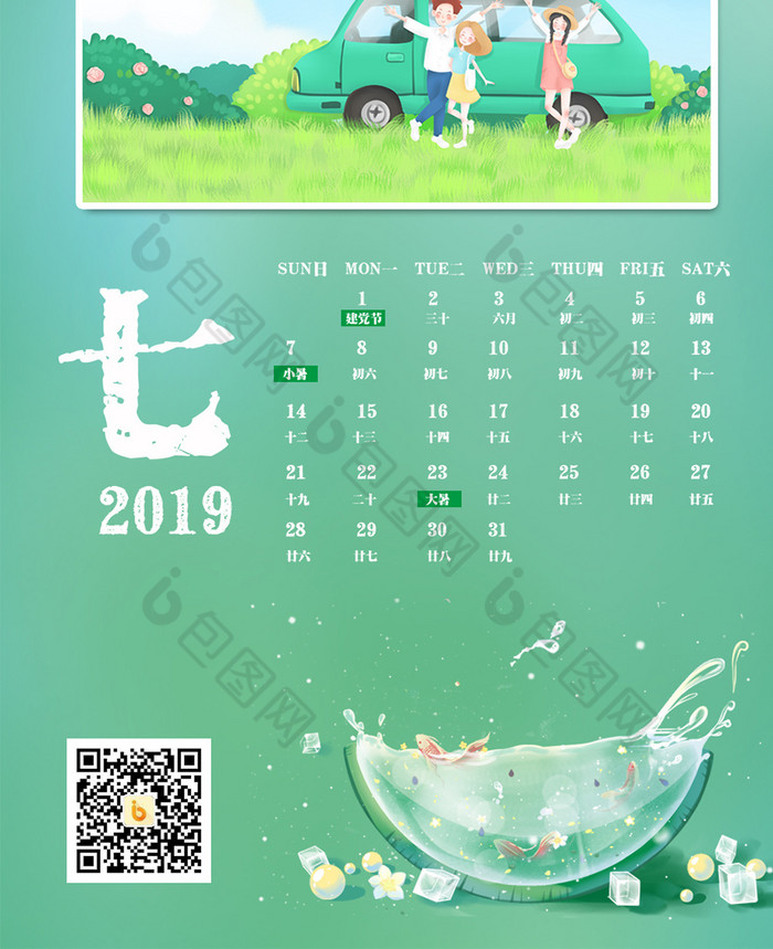 日历表月历表怎么认_7月日历表_日历表月份英文