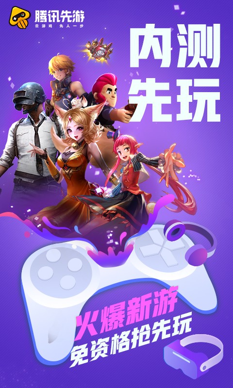云游戏手机版免费_手机上免费云游戏下载_游戏云app大全免费版