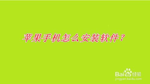 限制安装软件手机游戏怎么办_手机游戏怎么限制安装软件_限制游戏安装的软件