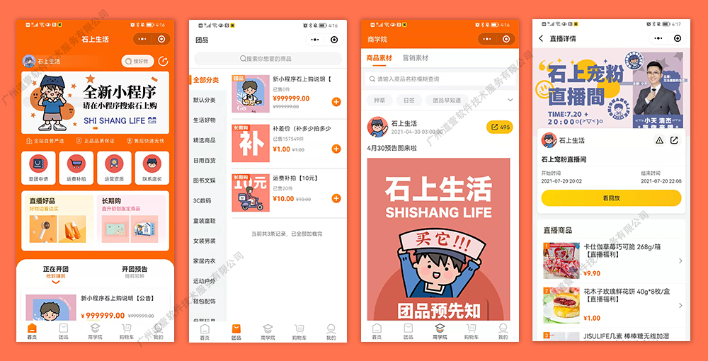 下载软件小程序_小程序app下载_小程序下载apk