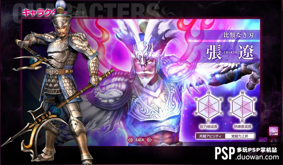 无双三国版手机游戏攻略_无双三国版手机游戏怎么玩_真三国无双八手机版游戏