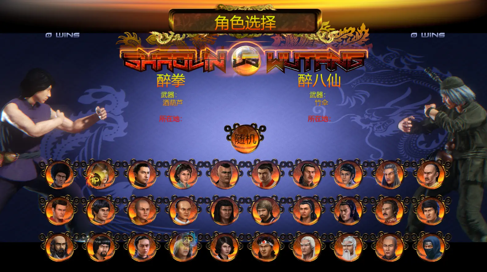 中国咏春手机游戏_咏春拳游戏_咏春拳模拟游戏