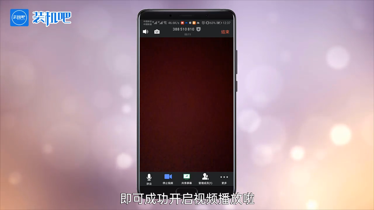 共享腾讯屏幕会议结束后怎么办_腾讯会议结束共享屏幕_共享腾讯屏幕会议结束怎么进入