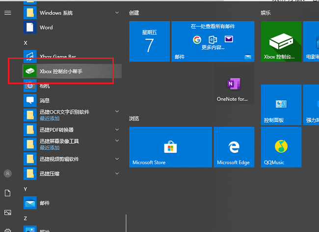 win7截屏的快捷键是_显示桌面的快捷键是_win键是哪个键