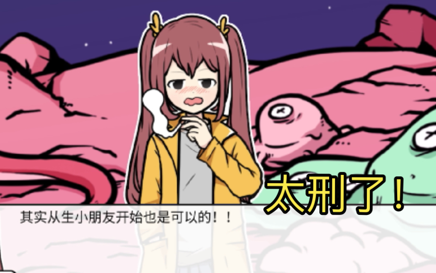 宅男的人间冒险_宅男的人间冒险超级新人_宅男的人间冒险游戏