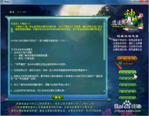 游戏登录帐号_手游帐号登录器_手机怎么登录游戏平台账号