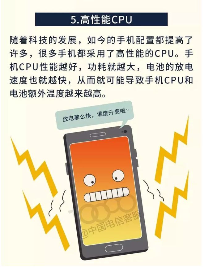 手机游戏降温技巧-手机游戏玩到停不下来？试试这些降温小技巧
