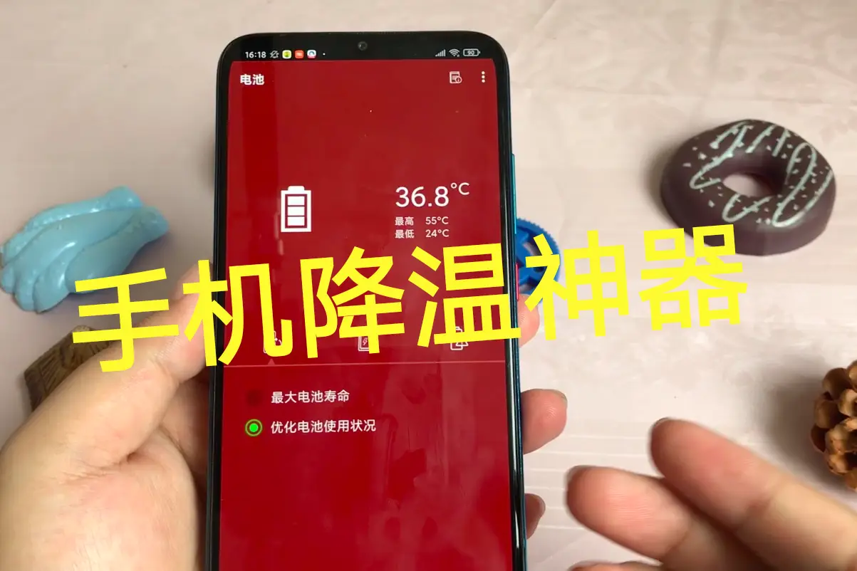 手机游戏降温技巧_手机游戏降温神器_游戏降温神器