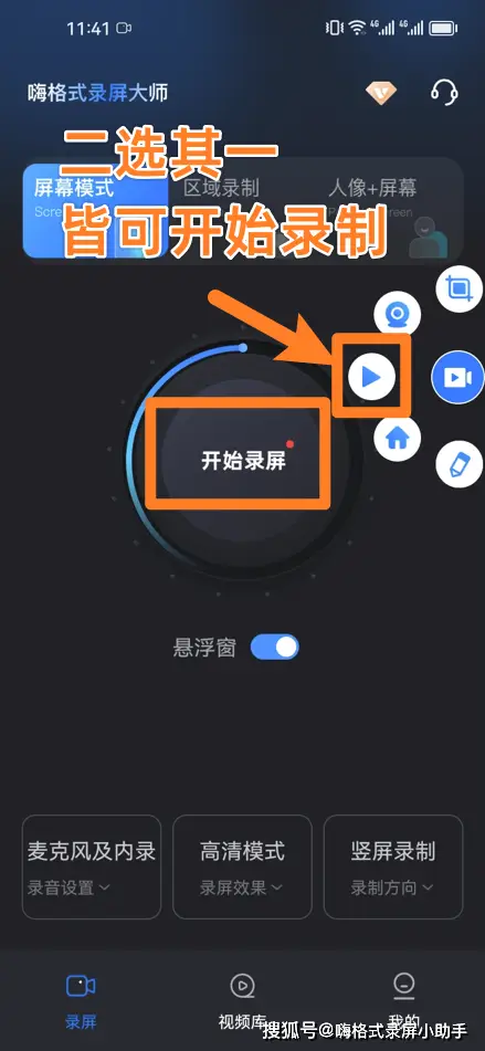怎样录视频游戏手机_手机上游戏怎么录视频教程_怎么录视频手机游戏