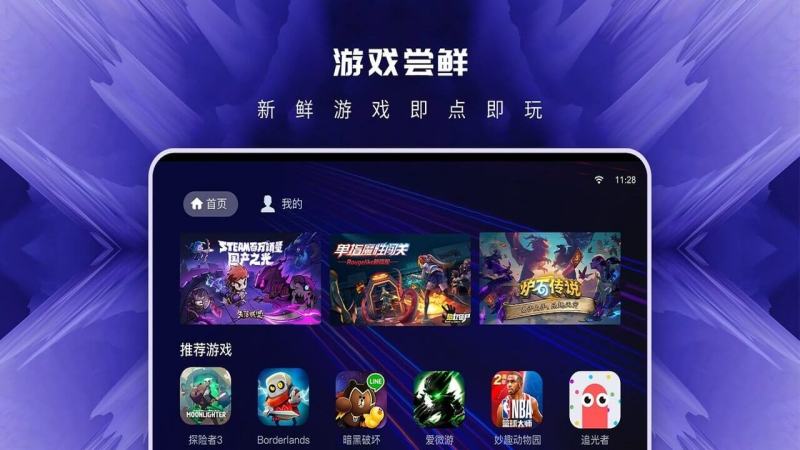 手机玩电脑游戏的云游戏_玩云游戏app_云游戏玩大型游戏