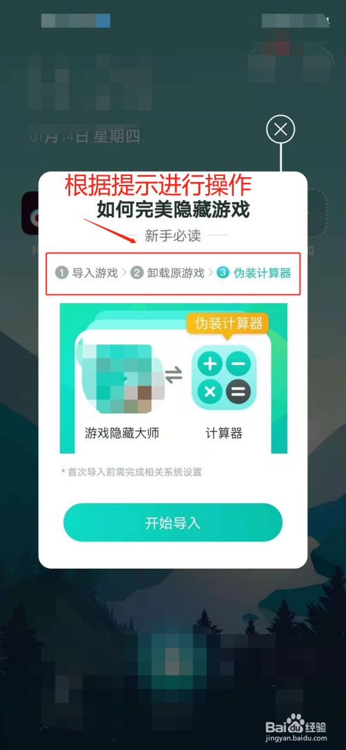 手机隐藏游戏的技巧视频-揭秘手机中隐藏的超好玩小游戏，让你随