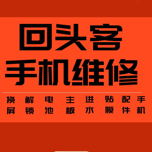 手机修了后玩游戏好卡啊_为什么修完手机在游戏就卡了_修卡玩手机好游戏后会怎么样